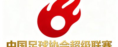 中国足球协会超级联赛官方合作伙伴标识，红色火焰与金色文字